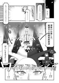 [Rou] 絶望深夜有料生放送 - page 4