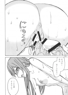(C80) [Low Thrust (Tsunagami)] Love Love Laboratory (Steins;Gate) - page 24