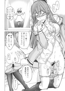 (C80) [Low Thrust (Tsunagami)] Love Love Laboratory (Steins;Gate) - page 13