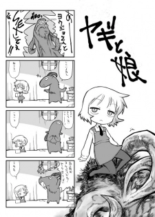 [Oomura] Yagi to Sono Musume no Manga - page 1
