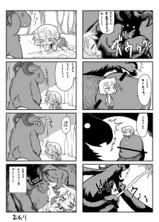 [Oomura] Yagi to Sono Musume no Manga - page 3