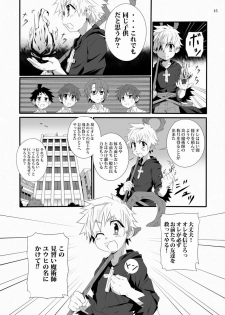 (Shota Scratch 15) [gymno (Kiriya)] Minarai Majutsushi no Ninmu! II - page 14