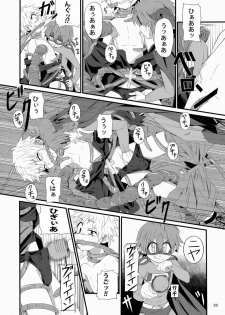 (Shota Scratch 15) [gymno (Kiriya)] Minarai Majutsushi no Ninmu! II - page 21