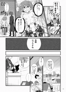 (Shota Scratch 15) [gymno (Kiriya)] Minarai Majutsushi no Ninmu! II - page 10