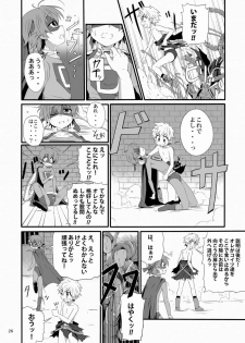 (Shota Scratch 15) [gymno (Kiriya)] Minarai Majutsushi no Ninmu! II - page 25
