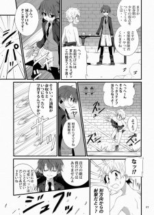 (Shota Scratch 15) [gymno (Kiriya)] Minarai Majutsushi no Ninmu! II - page 26