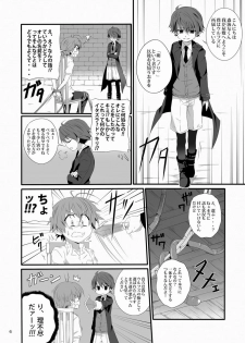 (Shota Scratch 15) [gymno (Kiriya)] Minarai Majutsushi no Ninmu! II - page 5