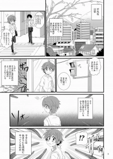 (Shota Scratch 15) [gymno (Kiriya)] Minarai Majutsushi no Ninmu! II - page 2