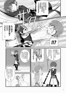(Shota Scratch 15) [gymno (Kiriya)] Minarai Majutsushi no Ninmu! II - page 6