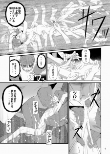 (Shota Scratch 15) [gymno (Kiriya)] Minarai Majutsushi no Ninmu! II - page 8