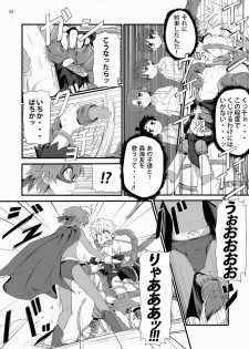 (Shota Scratch 15) [gymno (Kiriya)] Minarai Majutsushi no Ninmu! II - page 23
