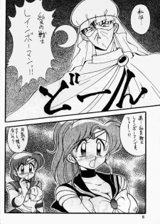 [Yabougumi (Kawamoto Hiroshi)] Yabou Teishoku (Sailor Moon) - page 7