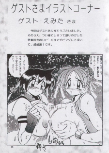(C54) [Yabougumi (Kawamoto Hiroshi)] Yabou Toufu (Street Fighter, Star Gladiator) - page 28