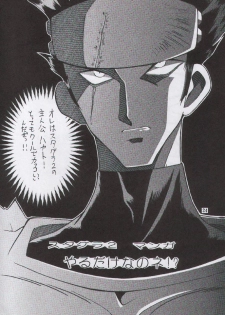 (C54) [Yabougumi (Kawamoto Hiroshi)] Yabou Toufu (Street Fighter, Star Gladiator) - page 23