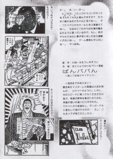 (C54) [Yabougumi (Kawamoto Hiroshi)] Yabou Toufu (Street Fighter, Star Gladiator) - page 38