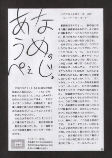 (C54) [Yabougumi (Kawamoto Hiroshi)] Yabou Toufu (Street Fighter, Star Gladiator) - page 35
