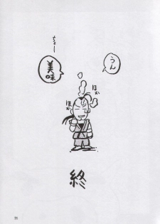 (C54) [Yabougumi (Kawamoto Hiroshi)] Yabou Toufu (Street Fighter, Star Gladiator) - page 20