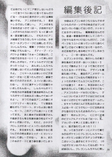 (C54) [Yabougumi (Kawamoto Hiroshi)] Yabou Toufu (Street Fighter, Star Gladiator) - page 37