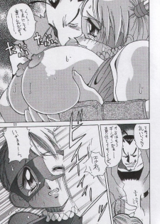 (C54) [Yabougumi (Kawamoto Hiroshi)] Yabou Toufu (Street Fighter, Star Gladiator) - page 10