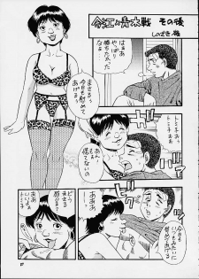 (C60) [Sasuga Shoukai (Kusanagi Yuhgi, Shinozaki Rei, Umino Yayoi)] Hajime no Ippon (Hajime no Ippo) - page 25