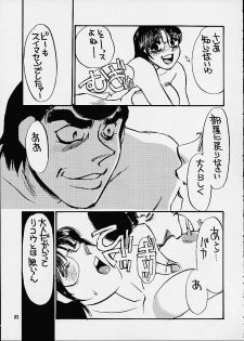 (C60) [Sasuga Shoukai (Kusanagi Yuhgi, Shinozaki Rei, Umino Yayoi)] Hajime no Ippon (Hajime no Ippo) - page 21