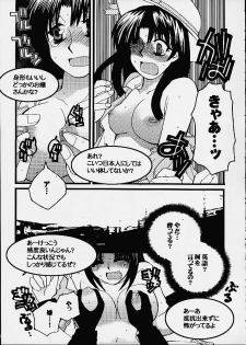(C60) [Sasuga Shoukai (Kusanagi Yuhgi, Shinozaki Rei, Umino Yayoi)] Hajime no Ippon (Hajime no Ippo) - page 31