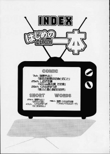(C60) [Sasuga Shoukai (Kusanagi Yuhgi, Shinozaki Rei, Umino Yayoi)] Hajime no Ippon (Hajime no Ippo) - page 47