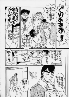(C60) [Sasuga Shoukai (Kusanagi Yuhgi, Shinozaki Rei, Umino Yayoi)] Hajime no Ippon (Hajime no Ippo) - page 6