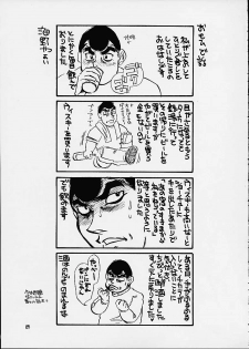 (C60) [Sasuga Shoukai (Kusanagi Yuhgi, Shinozaki Rei, Umino Yayoi)] Hajime no Ippon (Hajime no Ippo) - page 23