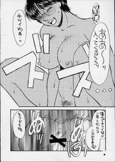 (C60) [Sasuga Shoukai (Kusanagi Yuhgi, Shinozaki Rei, Umino Yayoi)] Hajime no Ippon (Hajime no Ippo) - page 16