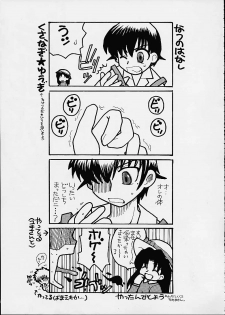 (C60) [Sasuga Shoukai (Kusanagi Yuhgi, Shinozaki Rei, Umino Yayoi)] Hajime no Ippon (Hajime no Ippo) - page 43