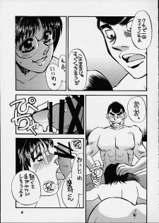 (C60) [Sasuga Shoukai (Kusanagi Yuhgi, Shinozaki Rei, Umino Yayoi)] Hajime no Ippon (Hajime no Ippo) - page 13