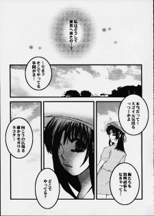 (C60) [Sasuga Shoukai (Kusanagi Yuhgi, Shinozaki Rei, Umino Yayoi)] Hajime no Ippon (Hajime no Ippo) - page 41