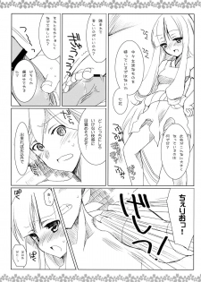 (COMIC1☆4) [mimicry.z (Aka Satanan)] Sake no Owari wa Irobanashi (Katanagatari) - page 5