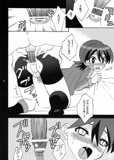 [Corkscrew (Tahara Katsuichi)] Kawaii Furishiteano ko (Inazuma Eleven) [Raw] - page 16