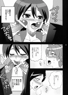 [Corkscrew (Tahara Katsuichi)] Kawaii Furishiteano ko (Inazuma Eleven) [Raw] - page 5