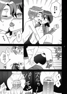 [Corkscrew (Tahara Katsuichi)] Kawaii Furishiteano ko (Inazuma Eleven) [Raw] - page 13