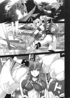 (C80) [Imperial Chicken (Fujisaka Kuuki)] HunterSkill ERO+1 (Monster Hunter) - page 4