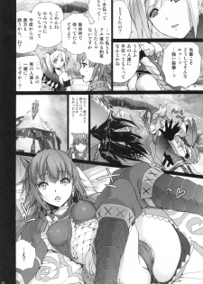 (C80) [Imperial Chicken (Fujisaka Kuuki)] HunterSkill ERO+1 (Monster Hunter) - page 5