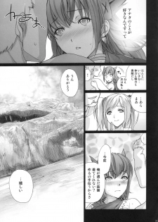 (C80) [Imperial Chicken (Fujisaka Kuuki)] HunterSkill ERO+1 (Monster Hunter) - page 20