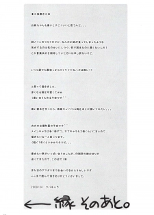 [Kagi Node (Tsubaki Hara )] Hanikami (Amagami) - page 20