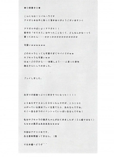 [Kagi Node (Tsubaki Hara )] Hanikami (Amagami) - page 4