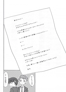 [Kagi Node (Tsubaki Hara)] Tanamachi (Amagami) - page 20