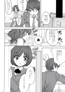[Kagi Node (Tsubaki Hara)] Tanamachi (Amagami) - page 6