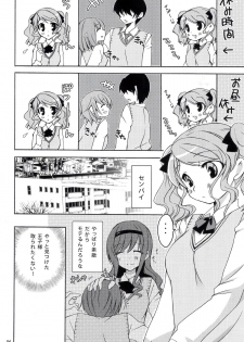 [Kagi Node (Tsubaki Hara )] Fukafuka (Amagami) - page 6