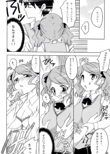 [Kagi Node (Tsubaki Hara )] Fukafuka (Amagami) - page 10