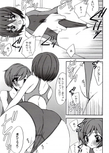 [Kagi Node (Tsubaki Hara )] Miyasaki (Amagami) - page 9