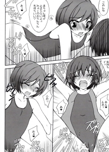 [Kagi Node (Tsubaki Hara )] Miyasaki (Amagami) - page 16
