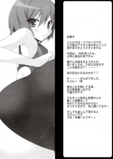 [Kagi Node (Tsubaki Hara )] Miyasaki (Amagami) - page 4
