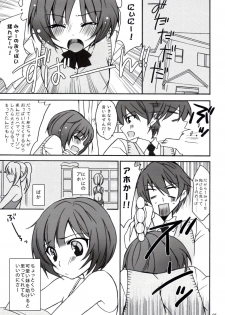 [Kagi Node (Tsubaki Hara )] Miyasaki (Amagami) - page 5